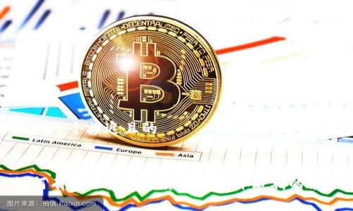 思考一个接近且的


如何有效推广数字货币钱包并赢利的策略