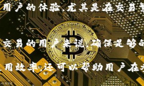 在TPWallet中，能量和宽带是两个重要的概念，它们在区块链网络中具有特定的功能和意义。

### 能量（Energy）

能量在TPWallet中的作用类似于区块链网络中的燃料。它是进行合约操作和交易的必要条件。以下是关于能量的详细介绍：

#### 1. **能量的定义与作用**
   能量在TPWallet中代表了用户在区块链上进行某些特定操作所需的资源。用户需要消耗一定的能量才能执行智能合约、发送交易或者进行其他功能。比如说，在以太坊上，用户需要支付Gas费，而在TPWallet中，能量的消耗类似于这种Gas费。

#### 2. **如何获取能量**
   能量的获取通常可以通过持有TPWallet支持的代币、进行质押或者参与网络活动等方式来获得。持有越多相应的代币，通常会得到更多的能量。

#### 3. **能量的使用**
   用户在进行合约签名、发布交易等操作时，如果能量不足，就无法完成操作。在大多数情况下，用户可以通过转账或为了获得更多的能量而质押更多的代币。

#### 4. **能量的消耗与管理**
   每次操作会消耗一定的能量，用户有必要管理自己的能量使用，以免在关键时刻由于能量不足而无法完成交易。了解自己账户的能量状态，采取合适的策略进行显得尤为重要。

### 宽带（Bandwidth）

宽带在TPWallet中是指用户在区块链网络中进行实体交易所能使用的带宽。这是与交易处理、数据传输速度相关的概念。

#### 1. **宽带的定义与重要性**
   宽带在区块链网络中起到数据流通的保证，使得用户在进行交易时可以获得更快的确认时间。带宽可以理解为一个通道，允许用户在区块链上进行更频繁的交互。

#### 2. **如何提升宽带**
   用户可以通过持有TPWallet的特定代币来提高自己的带宽，增加交易的处理能力，从而在更高交易频率情况下也不会遭遇延迟。

#### 3. **宽带的使用**
   宽带的使用范围包括但不限于发送和接收交易、合约调用、信息交互等操作。一个好的带宽可以显著提高用户的体验，尤其是在交易繁忙的区块链网络中。

#### 4. **宽带的管理**
   如何合理管理和分配宽带，以确保在必要时有足够的资源，是每个用户都需要考虑的问题。对于经常进行交易的用户来说，确保足够的宽带可以带来更好的交易体验。

通过上述介绍，希望能帮助用户更好的了解TPWallet中的能量和宽带的意义与作用。这不仅能提高用户的使用效率，还可以帮助用户在参与区块链活动时做出更明智的决策。