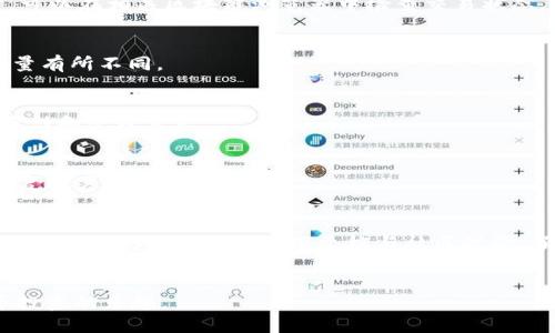 思考和关键词

  
  如何在TP Wallet中顺利转入OKT？详细指南与常见问题解答 / 

关键词  
 guanjianci TP Wallet, OKT, 数字货币转账, 加密钱包 /guanjianci 

内容主体大纲
1. 引言
   - TP Wallet简介
   - OKT介绍
   - 为什么要在TP Wallet中转入OKT

2. TP Wallet的基本功能
   - 钱包的安全性
   - 支持的多种加密货币
   - 用户友好的界面

3. 转入OKT的步骤
   - 创建或导入TP Wallet
   - 获取OKT的接收地址
   - 从其他平台转账到TP Wallet

4. 常见问题解答
   - 如何确保转账安全？
   - 转账中出现问题该怎么办？
   - OKT的交易手续费是多少？
   - TP Wallet支持哪些其他数字货币？
   - 如何恢复丢失的TP Wallet账户？
   - 前往TP Wallet的最佳实践

5. 结论
   - 总结转入OKT的便利性
   - 鼓励用户体验TP Wallet

---

详细内容

引言
在当今数字货币蓬勃发展的时代，各类加密钱包为用户提供了方便快捷的管理工具。TP Wallet作为一种新兴的数字资产管理工具，其功能日益受到用户的重视。OKT，作为OKEx交易所的原生代币，因其独特的价值而受到投资者的关注。对于加密货币新手来说，如何在TP Wallet中顺利转入OKT，值得探讨。

TP Wallet的基本功能
TP Wallet作为一个多功能的加密钱包，具备了多种基本功能，确保用户能够安全、方便地进行资产管理。首先，TP Wallet在安全性方面采取了多重保护措施，例如私钥本地存储、资金隔离等，增强了用户资产的安全。同时，TP Wallet支持多种主流加密货币，方便用户在同一个平台上管理多项资产。此外，其用户界面设计简洁友好，适合各类用户，无论是新手还是资深投资者。

转入OKT的步骤
要在TP Wallet中转入OKT，用户需要遵循以下几个步骤：
首先，确保你已经创建或导入了TP Wallet。如果你是新用户，可以从TP Wallet的官方网站下载并注册一个账户。接下来，登录你的TP Wallet，找到“收款”和“获取地址”的选项。系统将生成一个对应于OKT的接收地址。
当你获取到你的OKT接收地址后，前往你用来存放OKT的交易平台，选择转账选项，输入TP Wallet的OKT接收地址及转账的金额，确认转账信息后进行转账即可。需要注意的是，转账时可能会有一定的交易手续费。

常见问题解答
转账过程中用户可能会遇到各种问题，以下是一些常见问题及其解决方案：

如何确保转账安全？
在进行任何数字货币转账时，确保安全是重中之重。用户应该遵循一些基本的安全措施，比如确认转账地址，在转账之前再次检查地址的正确性。建议使用二维码的方式获取地址，以降低手动输入错误的风险。此外，通过启用两步验证和安全警报来增强账户安全。

转账中出现问题该怎么办？
转账过程中如果出现问题，用户应立即联系平台客服。需要收集并记录转账的相关信息，例如转账时间、金额、交易哈希等，以便客服能快速有效地帮助解决问题。同时，可以在相关区块链浏览器中检查交易状态。

OKT的交易手续费是多少？
OKT的交易手续费因平台而异，通常在各大交易所都会显示具体的交易费用。用户需要在转账时循环确认相关费用，有些平台可能会根据用户的身份认证等级和交易量有所不同。

TP Wallet支持哪些其他数字货币？
除了OKT，TP Wallet还支持多种主流数字货币，包括但不限于BTC、ETH、LTC等。用户可以轻松在TP Wallet中管理不同类型的数字资产，一站式解决所有加密货币的存储和管理需求。

如何恢复丢失的TP Wallet账户？
若用户丢失了TP Wallet账户，可以通过备份的助记词恢复钱包。建议用户在创建钱包时做好备份，并安全地保存。此外，用户还可以通过邮箱、手机验证码等方法来恢复账户。

前往TP Wallet的最佳实践
为了确保用户在TP Wallet中愉快且安全的使用体验，建议保持软件更新，定期更换密码，对重要的操作启用双重验证，并保持助记词的安全存储。此外，对于新手用户，建议多阅读相关的使用文档与社区讨论，了解更多使用小贴士。

结论
通过本指南，希望用户能够轻松在TP Wallet中转入OKT，充分体验数字货币交易的便利性。TP Wallet提供了一个安全、便利的平台，让每位用户都能享受到加密货币投资的乐趣。