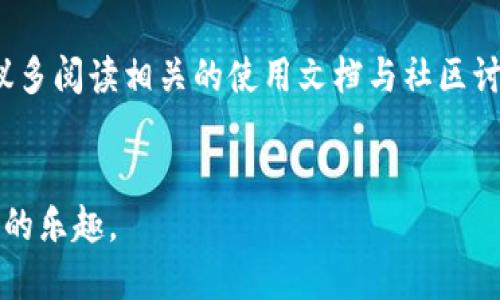 思考和关键词

  
  如何在TP Wallet中顺利转入OKT？详细指南与常见问题解答 / 

关键词  
 guanjianci TP Wallet, OKT, 数字货币转账, 加密钱包 /guanjianci 

内容主体大纲
1. 引言
   - TP Wallet简介
   - OKT介绍
   - 为什么要在TP Wallet中转入OKT

2. TP Wallet的基本功能
   - 钱包的安全性
   - 支持的多种加密货币
   - 用户友好的界面

3. 转入OKT的步骤
   - 创建或导入TP Wallet
   - 获取OKT的接收地址
   - 从其他平台转账到TP Wallet

4. 常见问题解答
   - 如何确保转账安全？
   - 转账中出现问题该怎么办？
   - OKT的交易手续费是多少？
   - TP Wallet支持哪些其他数字货币？
   - 如何恢复丢失的TP Wallet账户？
   - 前往TP Wallet的最佳实践

5. 结论
   - 总结转入OKT的便利性
   - 鼓励用户体验TP Wallet

---

详细内容

引言
在当今数字货币蓬勃发展的时代，各类加密钱包为用户提供了方便快捷的管理工具。TP Wallet作为一种新兴的数字资产管理工具，其功能日益受到用户的重视。OKT，作为OKEx交易所的原生代币，因其独特的价值而受到投资者的关注。对于加密货币新手来说，如何在TP Wallet中顺利转入OKT，值得探讨。

TP Wallet的基本功能
TP Wallet作为一个多功能的加密钱包，具备了多种基本功能，确保用户能够安全、方便地进行资产管理。首先，TP Wallet在安全性方面采取了多重保护措施，例如私钥本地存储、资金隔离等，增强了用户资产的安全。同时，TP Wallet支持多种主流加密货币，方便用户在同一个平台上管理多项资产。此外，其用户界面设计简洁友好，适合各类用户，无论是新手还是资深投资者。

转入OKT的步骤
要在TP Wallet中转入OKT，用户需要遵循以下几个步骤：
首先，确保你已经创建或导入了TP Wallet。如果你是新用户，可以从TP Wallet的官方网站下载并注册一个账户。接下来，登录你的TP Wallet，找到“收款”和“获取地址”的选项。系统将生成一个对应于OKT的接收地址。
当你获取到你的OKT接收地址后，前往你用来存放OKT的交易平台，选择转账选项，输入TP Wallet的OKT接收地址及转账的金额，确认转账信息后进行转账即可。需要注意的是，转账时可能会有一定的交易手续费。

常见问题解答
转账过程中用户可能会遇到各种问题，以下是一些常见问题及其解决方案：

如何确保转账安全？
在进行任何数字货币转账时，确保安全是重中之重。用户应该遵循一些基本的安全措施，比如确认转账地址，在转账之前再次检查地址的正确性。建议使用二维码的方式获取地址，以降低手动输入错误的风险。此外，通过启用两步验证和安全警报来增强账户安全。

转账中出现问题该怎么办？
转账过程中如果出现问题，用户应立即联系平台客服。需要收集并记录转账的相关信息，例如转账时间、金额、交易哈希等，以便客服能快速有效地帮助解决问题。同时，可以在相关区块链浏览器中检查交易状态。

OKT的交易手续费是多少？
OKT的交易手续费因平台而异，通常在各大交易所都会显示具体的交易费用。用户需要在转账时循环确认相关费用，有些平台可能会根据用户的身份认证等级和交易量有所不同。

TP Wallet支持哪些其他数字货币？
除了OKT，TP Wallet还支持多种主流数字货币，包括但不限于BTC、ETH、LTC等。用户可以轻松在TP Wallet中管理不同类型的数字资产，一站式解决所有加密货币的存储和管理需求。

如何恢复丢失的TP Wallet账户？
若用户丢失了TP Wallet账户，可以通过备份的助记词恢复钱包。建议用户在创建钱包时做好备份，并安全地保存。此外，用户还可以通过邮箱、手机验证码等方法来恢复账户。

前往TP Wallet的最佳实践
为了确保用户在TP Wallet中愉快且安全的使用体验，建议保持软件更新，定期更换密码，对重要的操作启用双重验证，并保持助记词的安全存储。此外，对于新手用户，建议多阅读相关的使用文档与社区讨论，了解更多使用小贴士。

结论
通过本指南，希望用户能够轻松在TP Wallet中转入OKT，充分体验数字货币交易的便利性。TP Wallet提供了一个安全、便利的平台，让每位用户都能享受到加密货币投资的乐趣。