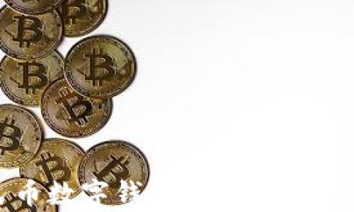 
对公人民币数字钱包的种类及其应用分析