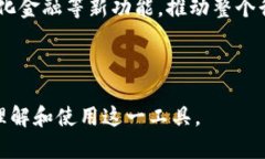tlbc数字钱包：安全、高效