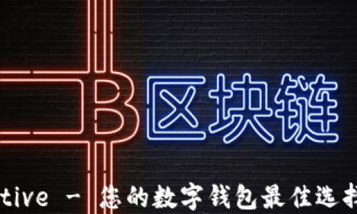 
TPWalletActive - 您的数字钱包最佳选择与使用指南