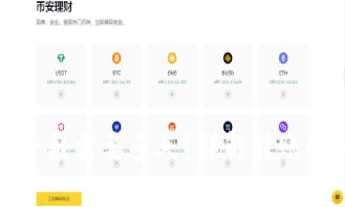 加密钱包转账一般需要多久？详解转账时间及影响因素
