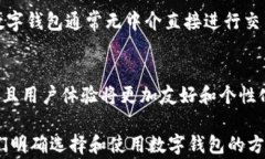 bianwei转币免费数字钱包：如何选择和使用最佳数