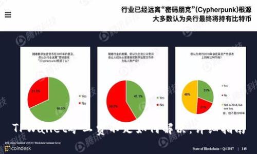 TPWallet矿工费不足如何解决：详细指南