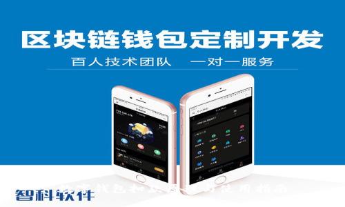 数字钱包扣款原理与使用指南
