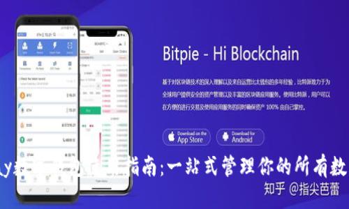 Anypay数字钱包使用指南：一站式管理你的所有数字资产