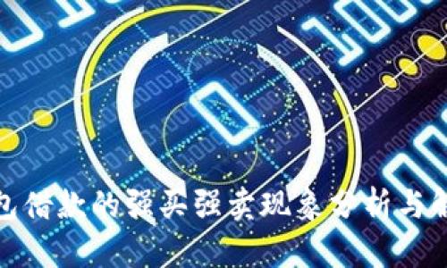 数字钱包借款的强买强卖现象分析与解决方案