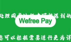 bianqitpwallet怎么同步app？详