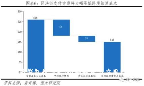 华为钱包数字卡：全面解析与应用指南