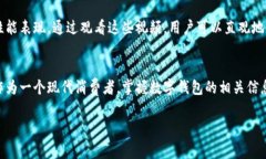 在现代社会，数字钱包已