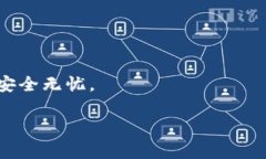 在使用TP Wallet等数字钱包