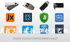 关于他人的TPWallet（数字货