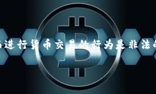 钱币或数字的面值通常是由国家的中央银行或相关金融机构设定的，因此不可能随便改变。通过改变面值而进行货币交易的行为是非法的，属于伪造行为。同时，数字货币（如比特币等）的价值变动也是在市场供需的作用下产生的，不能随便更改。

请问您想了解的是哪方面的内容呢？例如是金融经济、数字货币，还是其他主题？