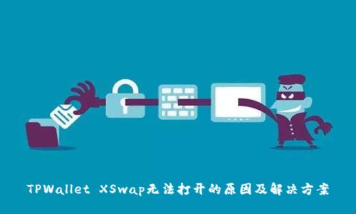 TPWallet XSwap无法打开的原因及解决方案