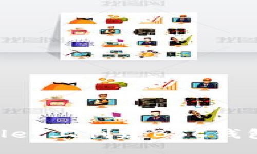 如何在TPWallet上创建BSC钱包：一步步指南