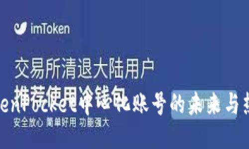 探索TokenPocket中心化账号的未来与热点趋势