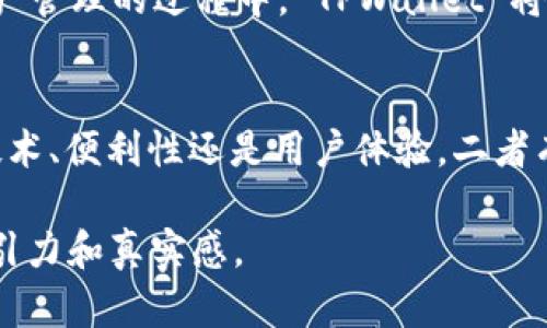 要将 FIL（Filecoin）与 TPWallet 进行联系，可以从以下几个方面进行阐述：

### 1. 文件存储的未来：Filecoin (FIL)
1.1 Filecoin 的起源与背景
Filecoin（FIL）是一个基于区块链的分布式存储网络，旨在通过激励机制来促进数据存储和检索的去中心化。用户不仅可以存储文件，还可以通过提供存储空间来赚取 FIL 硬币。随着数据需求的不断增加，Filecoin 的市场需求也在不断上升。

1.2 Filecoin 的技术优势
Filecoin 采用的是一套复杂的工作量证明机制，它确保了存储数据的安全性和可靠性。每个参与者在存储数据时都需要提交一定的证明，确保数据的完整性。这种机制使得 Filecoin 成为一个值得信赖的存储方案。

### 2. TPWallet：多链钱包的选择
2.1 什么是 TPWallet?
TPWallet 是一款多链支持的钱包，致力于为用户提供安全、便捷的数字资产管理体验。无论是主流的以太坊、比特币，还是新兴的 Filecoin，TPWallet 都能提供良好的支持，帮助用户轻松管理他们的资产。

2.2 TPWallet 的功能特点
TPWallet 提供了多种功能，包括但不限于资产交易、资产转账、链上信息查询等。用户可以随时随地通过其移动端和桌面端进行操作，保证了极大的便利性。

### 3. Filecoin和TPWallet的联动
3.1 跨越链界的资产管理
在众多数字资产中，Filecoin 的稳定性与 TPWallet 的多链支持形成了天然的互补。用户可以在 TPWallet 内轻松管理自己的 FIL 资产，无需奔波于不同钱包之间，节省了大量时间。

3.2 安全性和隐私性的保障
TPWallet 在安全性方面表现出色，采用了多种加密技术，确保用户的资产安全。此外，TPWallet 提供的私钥管理模式让用户对自己的资产拥有完全的控制权。没有任何第三方能够随意访问用户的资产。

### 4. 使用场景与真实体验
4.1 真实案例：用户小张的 Filecoin 投资之旅
小张是一名数字货币爱好者，他很早就了解到 Filecoin 的潜力。在他的每周投资计划中，TPWallet 始终是他管理数字资产的重要工具。小张常常可以在街边的咖啡厅，一边享受阳光洒在桌上的慵懒时光，一边查看账户的实时收益，随时调整投资策略。

4.2 日常使用的便利性
小张曾分享，使用 TPWallet 管理 FIL 资产是一件令人愉悦的事情。主页的界面，资产走势一目了然。他特别喜欢那种随心所欲的感觉，仿佛自己的财富在手心中流动。

### 5. Crypto 时代的未来
5.1 Filecoin 与云存储的竞争
随着时间的推移，Filecoin 的采用率逐渐提高，越来越多的公司开始意识到其与传统云存储服务的差异。背后的去中心化理念将为未来的数据存储模式提供新的思路。

5.2 TPWallet 在未来的角色
在未来，TPWallet 可能会进一步扩展其功能，支持更多的区块链资产，为用户提供更加全面的服务。在数字资产管理的过程中， TPWallet 将是用户的得力助手，不断开辟新的可能性。

### 结论
通过将 Filecoin 的特点与 TPWallet 的功能结合，我们可以看到一个数字资产管理新模式的雏形。无论是技术、便利性还是用户体验，二者有着良好的协同效应，推动着区块链技术的不断发展。

以上大纲可以作为撰写相应内容的基础，在内容中融入更多的细节、情感和生动的场景描写，来增强文本的吸引力和真实感。