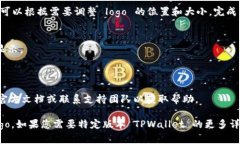 要在 TPWallet 中上载 logo，