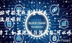 将U币（如USDT等）转到TP