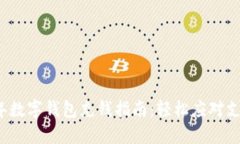 2023年数字钱包充钱指南：