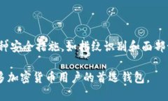 TokenPocket 是一款流行的多