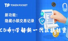 TPWallet的FCB币：了解新一代