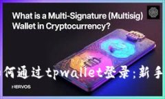 九藏猫如何通过tpwallet登录