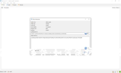 数字钱包软件泄露事件：如何保护你的数字资产安全