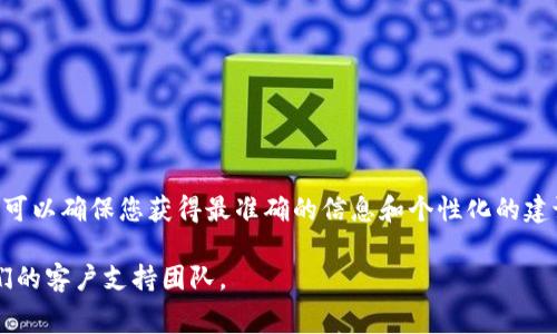 在具体讨论TPWallet上架费用之前，了解TPWallet作为一个数字资产钱包和交易平台的背景是很重要的。TPWallet服务于多种区块链资产，为用户提供安全便捷的存储和交易功能。上架费用可能因多种因素而异，包括市场需求、上架项目的复杂性及其技术要求等。

### 可能的上架费用范围

1. **基础上架费用**：通常，基础上架费用可能在几千到几万美元之间，具体金额取决于项目的具体要求。
2. **技术集成费用**：如果项目需要特定的技术集成或定制化服务，可能会产生额外的费用。
3. **定期维护费用**：上架后，项目可能需要支付一定的维护费用，以确保其正常运行和更新。

在决定上架TPWallet之前，建议直接与TPWallet团队联系，获取最新的费用和相关条款的详细信息。这种方法可以确保您获得最准确的信息和个性化的建议。 

如果您对TPWallet的上架流程或具体费用有更多疑问，可以访问其官方网站或社交媒体平台，或直接联系他们的客户支持团队。