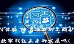 如何使用脸书数字钱包？