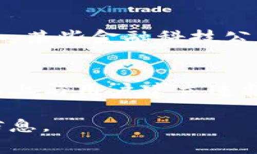 数字钱包的紫色头像通常与品牌的个性、市场定位以及用户情感关联密切。在许多情况下，颜色和头像设计会反映出公司或者应用程序的文化和价值观。以下是一些可能的解释和背景：

### 颜色象征
1. **紫色的含义**：紫色常与高贵、神秘、创造力和灵性相关。这可能暗示该数字钱包在设计理念上追求独特性和创新，也可能暗示它针对的是高端市场或更具个性化的用户群体。

2. **心理**：紫色能够激发用户的好奇心和创造力，可能吸引那些追求新鲜体验的年轻用户或科技爱好者。

### 品牌定位
1. **年轻化**：许多数字钱包通过使用鲜艳的颜色，如紫色，来吸引年轻用户的注意力，因为这一群体对品牌的视觉呈现非常敏感。

2. **差异化**：紫色头像可以帮助这个品牌在众多竞争对手中脱颖而出，形成独特的视觉识别，增强用户的品牌忠诚度。

### 业务特征
1. **科技感**：数字钱包作为新兴的金融科技产品，使用现代化和科技感较强的头像设计，能够更好地传达出它的创新性和先进技术。

2. **情感连结**：在产品营销中，头像的设计常常不仅为品牌形象服务，也通过视觉刺激增强用户与品牌之间的情感连接。

### 例外情况
尽管紫色通常传达出上述含义，但具体的解释还需具体分析——不同品牌可能会有不同的意图。例如，某些金融科技公司可能选择紫色以传达信任与安全感，尤其是在人们对财务应用程序的安全性有高度关注的背景下。

### 总结
数字钱包的紫色头像可能代表着品牌的独特性、创新精神和对年轻用户的吸引力，同时也在情感层面上与用户建立连接。颜色和设计能够传达深层的信息，这些信息在日益竞争激烈的市场环境中尤为重要。

如您有进一步的问题或想要了解特定数字钱包的详细情况，请提出。我会很乐意为您提供更具体的信息。