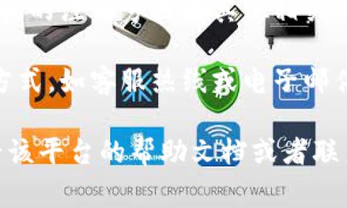 在填写数字钱包所属机构时，通常需要关注以下几个方面：

1. **选择钱包类型**：确认你所使用的数字钱包类型，不同的钱包应用（如支付宝、微信支付、PayPal等）可能属于不同的机构。

2. **机构名称**：填写你所使用的数字钱包的官方机构名称。可以在你下载或注册时所使用的官方网站或应用中找到。

3. **相关信息**：有些情况下，可能还需要填写机构的注册号或者其他相关的公司信息。这通常可以在他们的官方网站上找到。

4. **联系方式**：确保在填写时包含正确的联系方式，如客服热线或电子邮件，以便于日后遇到问题时进行联系。

如果你在某个具体平台上遇到填写问题，建议查看该平台的帮助文档或者联系客户支持，以获得详细指导。