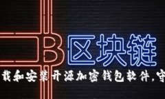 一文教你如何下载和安装