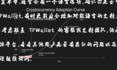 如果你在使用 TPWallet 时发