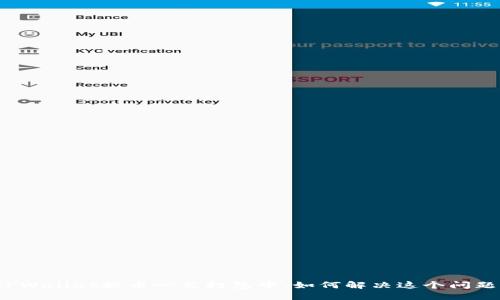 TPWallet提币一直打包中，如何解决这个问题？