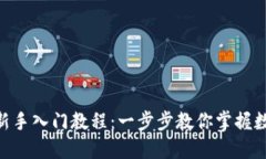 TokenPocket新手入门教程：一