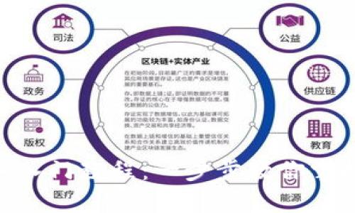 TokenPocket新手入门教程：一步步教你掌握数字钱包的使用