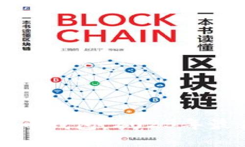 转账最快的数字货币钱包：2023年最佳选择与实用指南