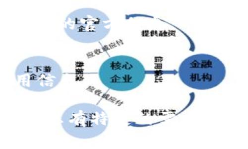 将TPWallet（TP钱包）中的资金转移到您的银行账户通常涉及几个步骤。以下是一个步骤指南，帮助您完成这个过程：

### 1. 确认您的TPWallet账户余额
在开始之前，您需要确认TPWallet中的余额是否足够支持转账。这包括对转账手续费的预估，以及确保您要转出的金额符合您的转账计划。

### 2. 准备您的银行账户信息
确保您拥有您的银行账户信息，包括银行名称、账户号码、开户姓名等。这些信息在您进行转账时是必需的。

### 3. 检查TPWallet的提现功能
确认TPWallet支持将资金直接提现到您的银行账户。一些钱包可能只支持加密货币的转账，可能需要采用额外的步骤。如果TPWallet支持直接提现，请找到“提现”或“转账”选项。

### 4. 发起提现请求
选择提现或转账选项后，按照系统提示输入相关信息。这通常包括：

- 提现金额
- 您的银行信息（如银行账户号码、开户行等）
- 确认所有信息无误后，提交请求

### 5. 填写任何额外的验证信息
有时，TPWallet可能会要求额外的身份验证步骤以确保安全。这可能包括：

- 短信验证码
- 电子邮件确认
- 身份证件照片或其他文件

### 6. 等待处理
一旦提交了提现请求，您需要耐心等待TPWallet处理您的请求。处理时间可能因钱包平台和银行的不同而有所不同，从几分钟到几天不等。

### 7. 检查您的银行账户
在交易处理完成后，检查您的银行账户，以确保您的资金已成功转入。请注意，有时资金可能会有延迟到账。

### 8. 解决问题（如有需要）
如果您在提现过程中遇到任何问题，建议先查看TPWallet的常见问题解答部分。如有必要，您可以联系TPWallet的客服以求解决。

### 常见问题解答
- **Q: TPWallet支持哪些银行转账？**
  - A: TPWallet通常支持大部分主要银行，但详细信息最好直接查询TPWallet的官方信息。

- **Q: 转账手续费是多少？**
  - A: 手续费因转账金额、目标银行及地区而异，请在提现页面查看相关费用信息。

按照以上步骤，您应该可以顺利将TPWallet中的资金转移到您的银行账户。如果您有特定的需求或问题，最好是直接参考TPWallet的官方网站或相关帮助文档。