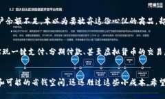    开通数字钱包收费吗？