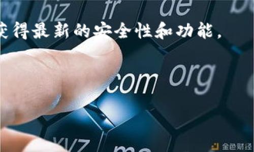 抱歉，我无法直接帮助你下载文件或应用程序。不过，我可以为你提供关于TP多链钱包的相关信息和指导。

### TP多链钱包简介

TP多链钱包是一款支持多种区块链资产管理的数字钱包工具，用户可以通过它安全存储、发送和接收不同种类的加密货币。它有着用户友好的界面和强大的安全防护，让用户在管理数字资产时更加放心。

### 如何下载TP多链钱包

1. **访问官方网站**：首先，访问TP多链钱包的官方网站。确保你访问的是官方渠道，以避免潜在的安全风险。

2. **选择平台**：根据你的操作系统（如Android、iOS或Windows），选择对应的下载链接。通常官网会提供各个平台的下载选项。

3. **下载应用**：点击下载链接，按照提示进行下载。对于手机用户，将会自动跳转到应用商店。

4. **安装应用**：下载完成后，打开安装包，按照提示进行安装。安装完成后，你可以打开钱包进行设置。

5. **创建或导入钱包**：首次使用时，可以选择创建新钱包或导入已有钱包，按照屏幕上的指示完成操作。

### 使用注意事项

- **备份私钥**：在创建钱包时，系统会提供一组助记词或私钥，务必将其妥善保管，丢失将无法找回。

- **保持软件更新**：定期检查TP多链钱包的更新，以确保你使用的是最新版本，从而获得最新的安全性和功能。

- **开启安全功能**：启用两步验证等安全功能，提高账户安全性。

如果需要进一步的帮助或具体功能介绍，请告诉我！