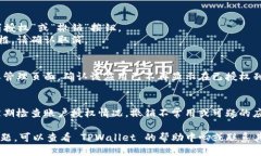 取消 TPWallet 授权的步骤如