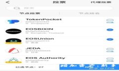 如何在TPWallet中快速增加资