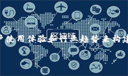 在撰写关于TPWallet价格变化的内容时，我们可以围绕市场动态、用户使用体验和行业趋势来构建一个具体的框架。以下是内容的结构大纲，以及一个符合的和关键词。

TPWallet价格静止不动的背后原因与未来展望