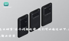 在讨论“tpwallet里薄饼打不