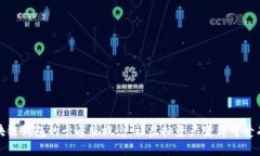 区块链钱包的卡通版概念