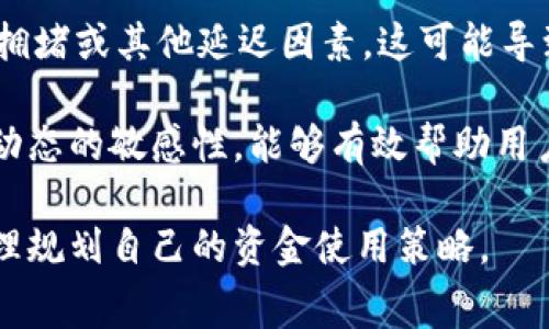 在讨论TPWallet取消交易是否收费的问题之前，我们先来了解一下TPWallet及其运作方式。

什么是TPWallet

TPWallet是一款比较受欢迎的数字货币钱包，支持多种加密货币的存储和交易。用户可以通过TPWallet方便地进行数字资产的管理，同时参与币种的交易或转账。这种数字钱包通常会有一些交易费用，尤其是在进行交易或取消交易时，用户希望明确费用结构，以便做出经济合理的决策。

交易取消的费用结构

在TPWallet上进行交易时，用户有时可能会因为多种原因而需要取消已经发起的交易。这时候，用户最关心的问题之一就是取消交易是否会产生费用。在大多数情况下，数字货币交易一旦被确认，撤销交易的可能性较小。所以最好在发送交易之前仔细检查交易细节。

不过，在具体的操作上，TPWallet通常会在交易未被确认时允许用户取消交易，而此过程中并不会收取额外的费用。实际上，用户只需简单地点击“取消交易”按钮，交易将会被撤回，费用也不会增加。

实际场景与感官细节

想象一下，你坐在阳光洒满的阳台上，手指在手机屏幕上滑动。你正在使用TPWallet进行一笔数字货币的交易，突如其来的想法让你决定临时改变计划。于是，你迅速点击了“取消交易”。你松了一口气，心中暗想：希望这不会带来额外的负担。阳光照在你的手上，微风轻拂，感受到轻松的气氛。

市场行情与用户决策

在数字货币市场波动明显的时刻，取消交易可能是用户的一种明智之举。例如，如果你在比特币价格高点买入后，发现市场走势突然逆转，可能决定撤回此笔交易。要知道，数字货币的价格受各种因素影响，频繁的市场波动可能导致用户做出迅速决策。

此时，用户再一次感受到TPWallet的便捷。在确认交易未被网络确认的情况下，轻松点击取消按钮，完成判断后，心中难免升起一丝轻松。阳台下，鲜花开放，空气中飘荡着晚香玉的香气，所有的一切都显得如此惬意。

总结与建议

总的来说，在TPWallet上，用户在进行交易未被确认前，是可以放心地取消交易而不产生额外费用的。然而，用户也需要留意网络拥堵或其他延迟因素，这可能导致交易状态的不同。在进行数字货币交易时，精确的信息和时刻的关注是至关重要的。

因此，在进行任何交易前，一定要仔细阅读平台的相关条款和费用说明，确保自己对当前市场的判断是正确的。同时，保持对市场动态的敏感性，能够有效帮助用户做出更好的投资决策。

通过对TPWallet取消交易收费问题的分析和讨论，希望能够帮助到数字资产交易的用户在实际操作中更加得心应手，并能够合理规划自己的资金使用策略。