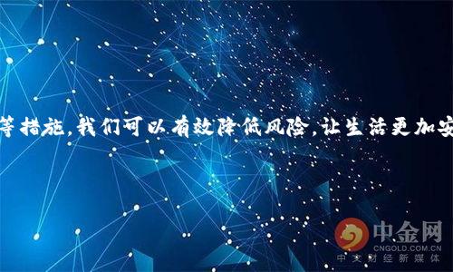 jiaotit抖音零钱包怎么加密码？一步步教你保护个人财产安全/jiaotit

抖音, 零钱包, 加密码, 安全性/guanjianci

引言
在如今的数字化时代，个人财务管理愈发重要。抖音作为一个广受欢迎的短视频平台，除了带给我们欢乐和娱乐，也成为了许多人进行小额交易的工具。而在这个平台上，抖音零钱包则是用户管理小额资金的便捷工具。不过，如何确保你的零钱包安全呢？那就是为其设置一个强密码。接下来，我们将详细介绍如何给抖音零钱包加密码，保护好你的资金安全。

一、了解抖音零钱包
抖音零钱包是抖音推出的一种数字钱包功能，用户可以通过它轻松实现交易、支付和收款等操作。想象一下，清晨的阳光洒在你手中的手机屏幕上，打开抖音，轻松地用零钱包完成朋友聚会的AA制支付或是单独为自己心仪的商品买单，生活的便利就在这一小步中展现。

二、设置零钱包密码的重要性
许多人在使用数字钱包时，往往忽视了对于钱包安全性的重视。你的零钱包里可能存放着不小的金钱，一旦没有设置密码，极有可能面临财产被盗的风险。想象一下，当你在咖啡店里享受午后阳光，拿起手机想要查看钱包，却发现手机被小偷偷走，心中一阵慌乱，这样的窘境是何等心痛！因此，为你的抖音零钱包设置密码尤为重要。

三、如何在抖音中设置零钱包密码
给你的抖音零钱包加密码并不复杂，以下是具体的步骤：
ol
li首先，打开抖音App, 进入主界面。在底部导航栏中找到“我”字图标，点击进入个人主页。/li
li接着，在个人主页右上角找到三横线图标，点击进入设置选项。/li
li在设置界面中，找到“钱包”选项，点击进入。/li
li在钱包界面中，会看到“零钱包”或“设置密码”的选项，选择“设置密码”。/li
li根据提示输入你希望设置的密码，并确认一次，以确保无误。/li
li完成上述操作后，系统会提示你密码设置成功，你的零钱包安全性得到了有效提升！/li
/ol
在设置过程中，确保选择一个复杂且难以猜测的密码，比如结合数字和字母，而不是简单的“123456”，这样才能最大程度地保证安全。

四、使用零钱包的小技巧
除了密码保护，使用抖音零钱包时，还有一些实用的小技巧能帮助你更好地管理你的资金：
ul
li定期检查账户余额和交易记录，确保没有陌生交易。/li
li在进行交易之前，查看商家的信誉和评价，避免上当受骗。/li
li尽量不在公共场所使用公共WiFi进行资金交易，以免信息被窃取。/li
li设定自己的使用上限，比如每月花费不超过某一额度，确保不会因为冲动消费而超支。/li
/ul

五、增强零钱包安全性的其他措施
除了加密密码和使用技巧，还有哪些方法可以进一步提升抖音零钱包的安全性呢？
ul
li启用手机的指纹识别或面部识别功能，这样即使手机被他人获取，增加的生物识别也会给你的钱包多一层保护。/li
li定期更换密码，不要使用重复使用于其他平台的密码，保持密码的新鲜感。/li
li开启账户的双重验证功能，一旦你的账户面临风险，系统会立刻反馈给你，帮你及时做出应对。/li
/ul

六、结语
在抖音享受生活的同时，保护好自己的钱财安全是我们每个人都需要重视的事项。通过为零钱包设置密码、选择安全性高的支付方式和定期检查交易记录等措施，我们可以有效降低风险，让生活更加安心、放心。希望每位用户都能在抖音的世界中，享受每一刻的快乐与安全。

现在，拿起你的手机，按照以上步骤为你的抖音零钱包加上密码吧！这样，你就能够在阳光下安心享受闲暇时光，而不用担心那些不必要的资金流失。

每一位用户都应该成为自己财产的守护者，生活中小心谨慎，自然能够过得更加舒心愉快。